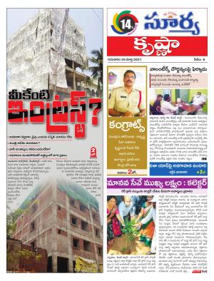 Thursday 25 March,2021