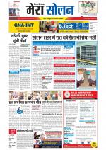 Divya Himachal Shimla+Mera Solan +Aastha