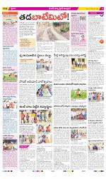 Medak Constituencies