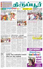 Tirupur-Coimbatore Supplement