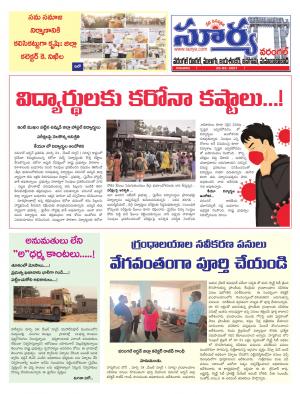 Thursday 25 March,2021