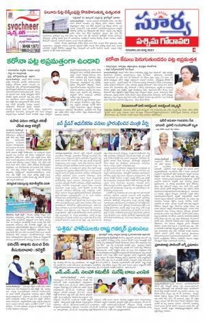 Thursday 25 March,2021