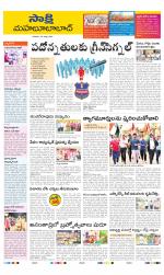 Mahabubabad District