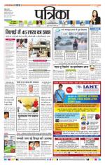 Patrika Bhilai
