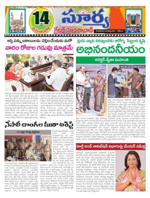 Thursday 25 March,2021