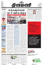 Dinamani - Thoothukudi