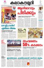 Kalakaumudi Daily Kollam
