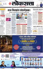 Chhatrapati Sambhajinagar