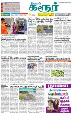 Karur-Trichy Supplement