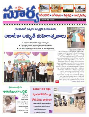 Thursday 25 March,2021