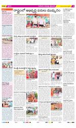 Krishna Constituencies