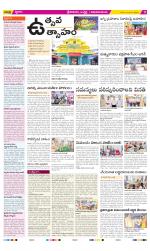 Srikakulam Constituencies