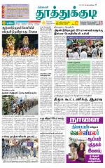 Tuticorin-Tirunelveli Supplement