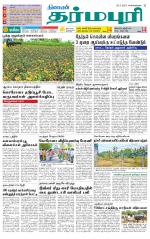 Dharmapuri-Salem Supplement