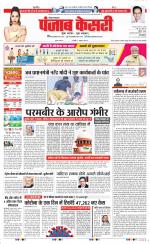Karnal - Punjab Kesari