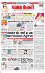 Ghaziabad - Punjab Kesari