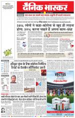 अकोला मेल 