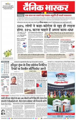 अकोला मेल