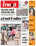 Meerut Hindi ePaper, Meerut Hindi Newspaper - InextLive