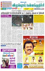 Villupuram Supplement