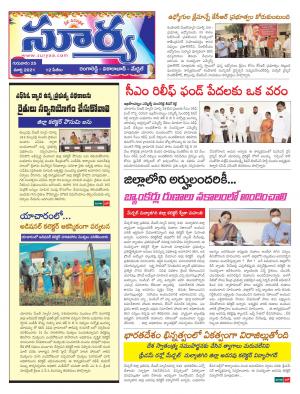 Thursday 25 March,2021