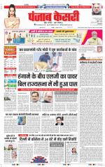 DELHI MAIN - PUNJAB KESARI
