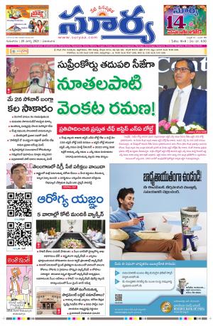 Thursday 25 March,2021