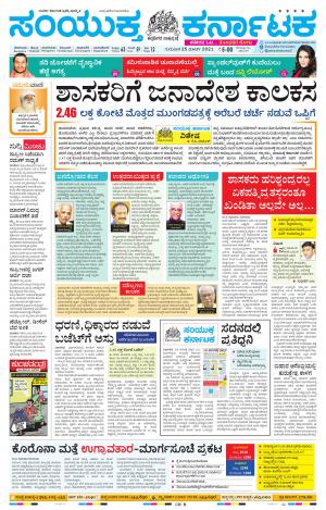 25,march,2021,bangalore