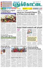 Pudukkottai-Trichy Supplement