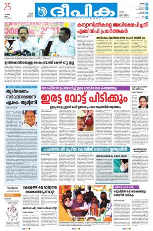 Deepika 25 march 2021