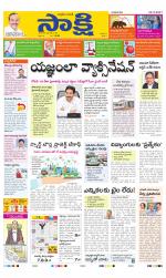 SPSR Nellore Main