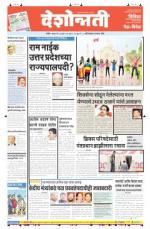 14th July Aurangabad