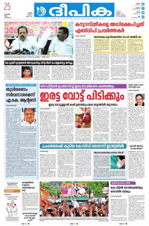 Deepika 25 march 2021