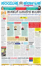 Namma Bagalakote, ಬಾಗಲಕೋಟೆ