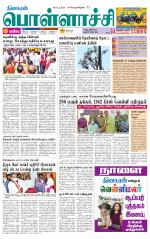 Pollachi-Coimbatore Supplement