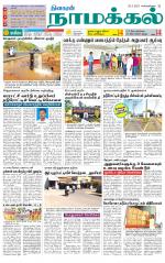 Namakkal-Salem Supplement