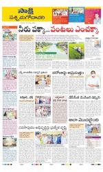 West Godavari District