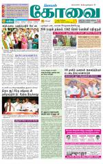 Coimbatore Supplement