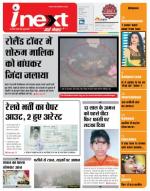 Kanpur Hindi ePaper, Kanpur Hindi Newspaper - InextLive
