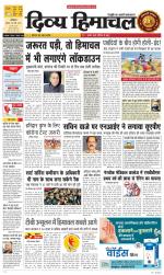 Divya Himachal Dharamsala+Mera Bilaspur +Aastha