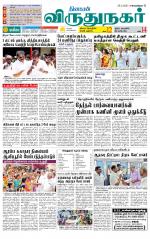 Virudhunagar-Madurai Supplement