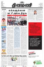 Dinamani - Villupuram