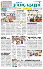 Madurai-Ramnad Supplement