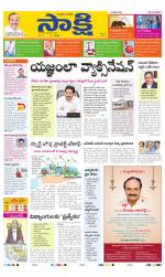 YSR Kadapa Main