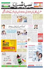 Siasat Daily