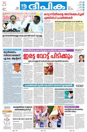 Deepika 25 march 2021