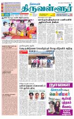 Tiruvellore-Chennai Supplement