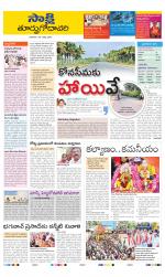 East Godavari District