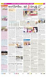 East Godavari Divisions