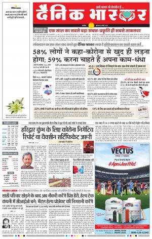 अकोला सिटी